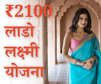 lado 20lakshmi 20yojana haryana roadways